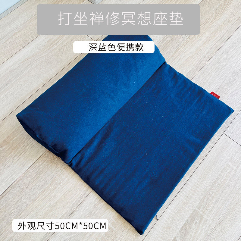 Meditation Cushion Zafu - وسادة زافو للتأمل مصنوعة من قشور