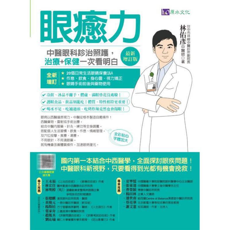 القدرة على علاج الأمراض بالعين - مراجعة Health & Wellness Alegria وسعره